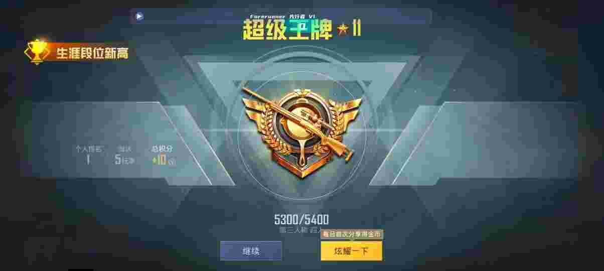 和平精英先行者透视直装 - pubg游戏兑换cdk辅助预览图
